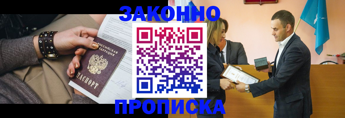 временная регистрация в Барыше