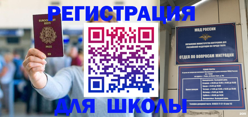 регистрация для дет. сада в Барыше