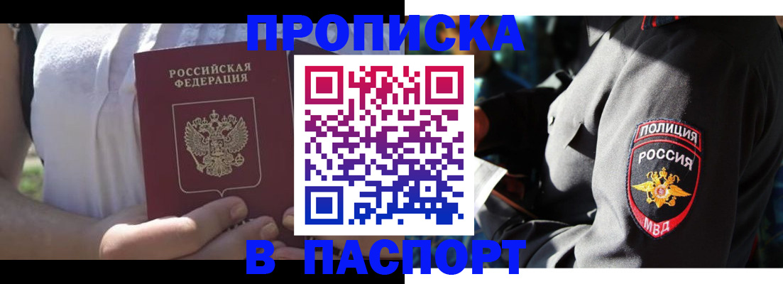 временная регистрация госуслуги в Барыше