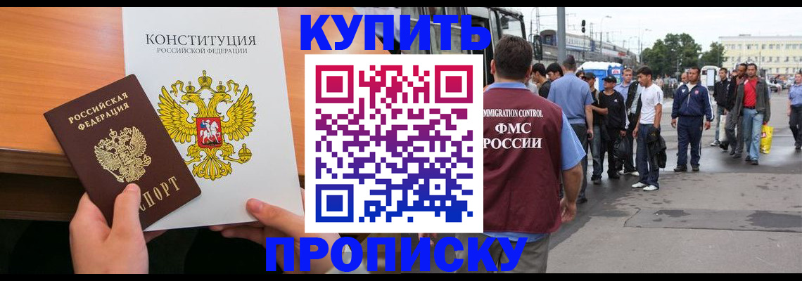 прописка от собственника в Барыше