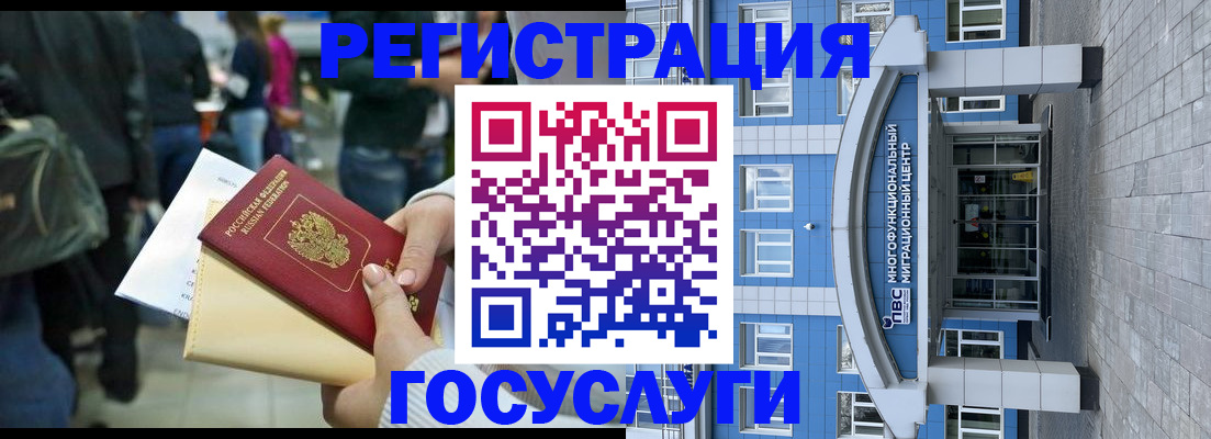 временная регистрация собственник в Барыше