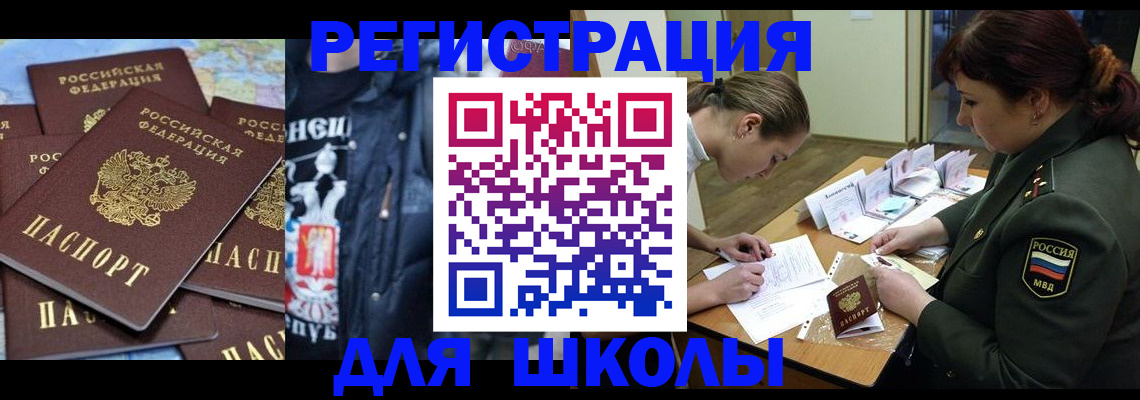 прописка в квартире в Барыше