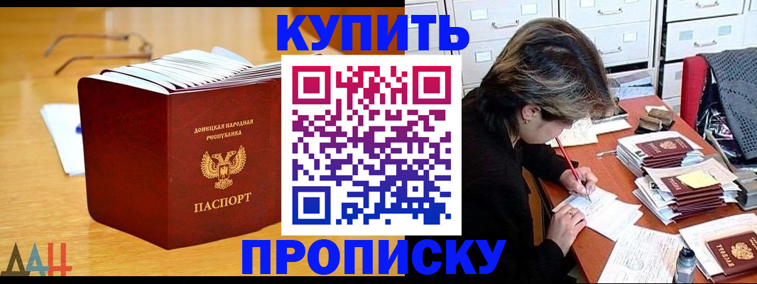 прописка от собственника в Барыше