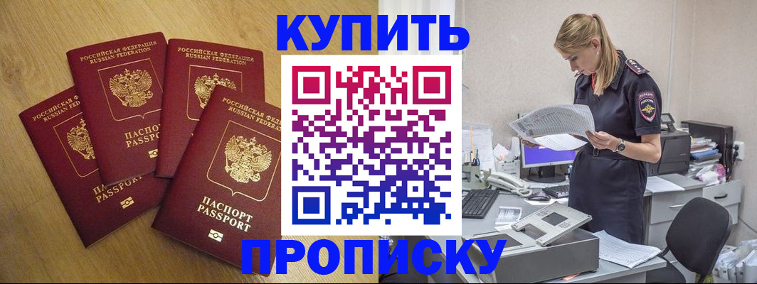 прописка иностранных граждан в Барыше